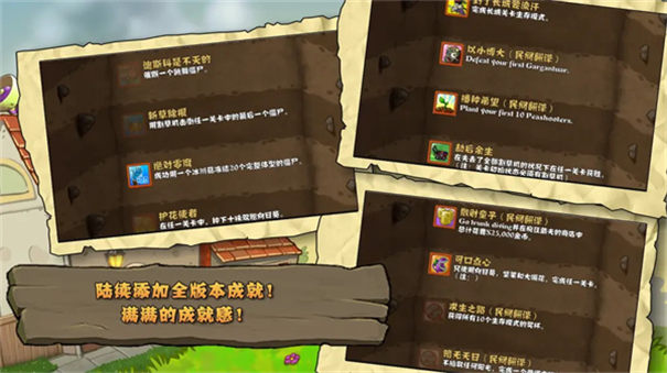 植物大战僵尸精华版1.9.0版32747