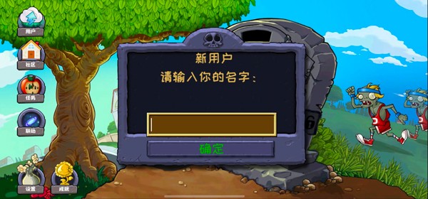 植物大战僵尸精华版1.9.0更新版