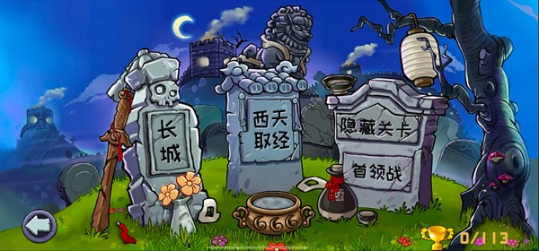 植物大战僵尸精华版1.9.0更新版