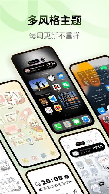 colorfulwidget软件免费版17117