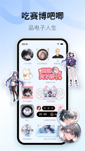 colorfulwidget软件免费版17117