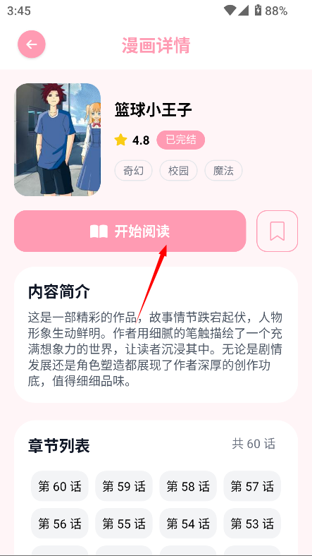 hanime官网版