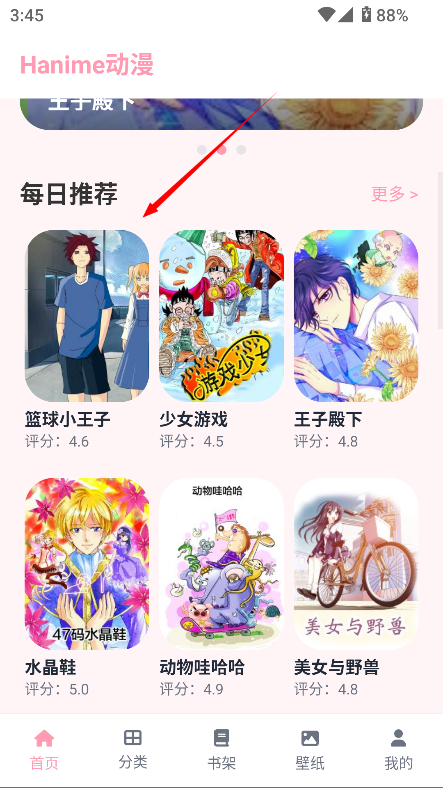 hanime官网版