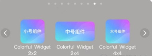 怎么设置小组件配图2