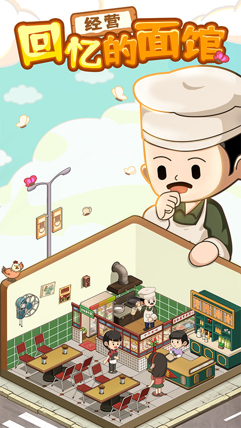 爸爸的面馆折相思1127