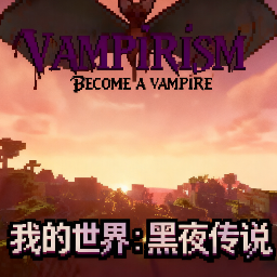 我的世界黑夜传说安卓版