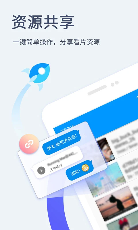 影音先锋最新版1
