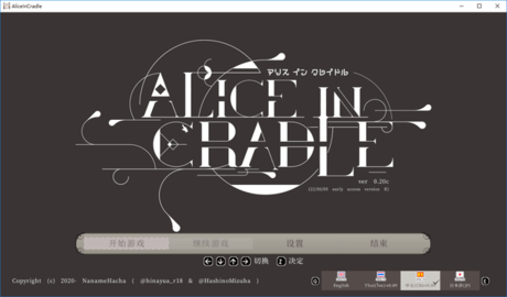 aliceincradle手机版0