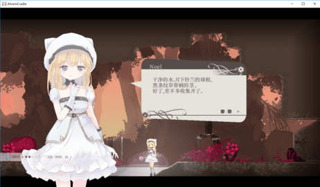 aliceincradle手机版1