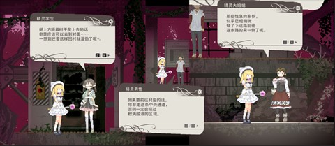 爱丽丝的摇篮