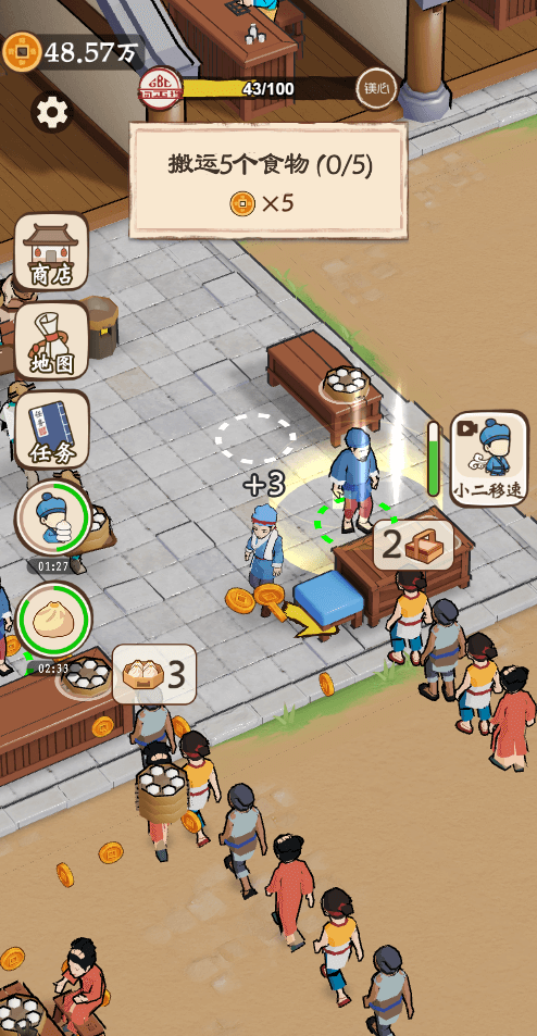 开个包子铺游戏32781