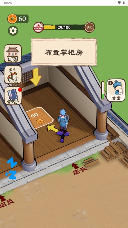 开个包子铺游戏免广告版