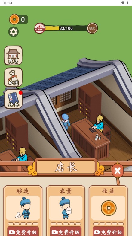 开个包子铺游戏免广告版