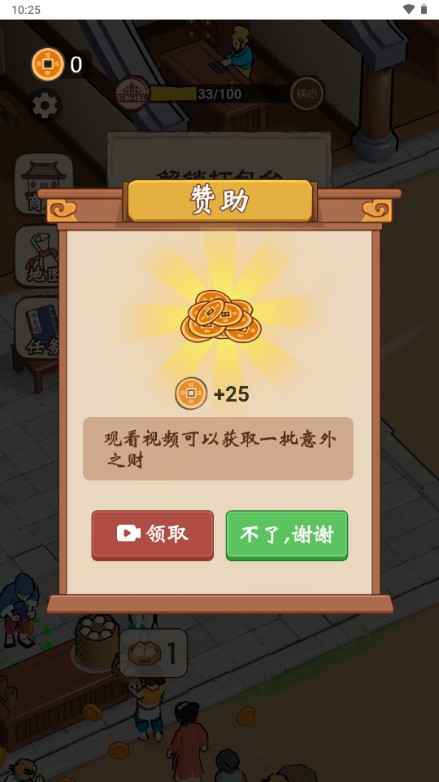 开个包子铺游戏免广告版