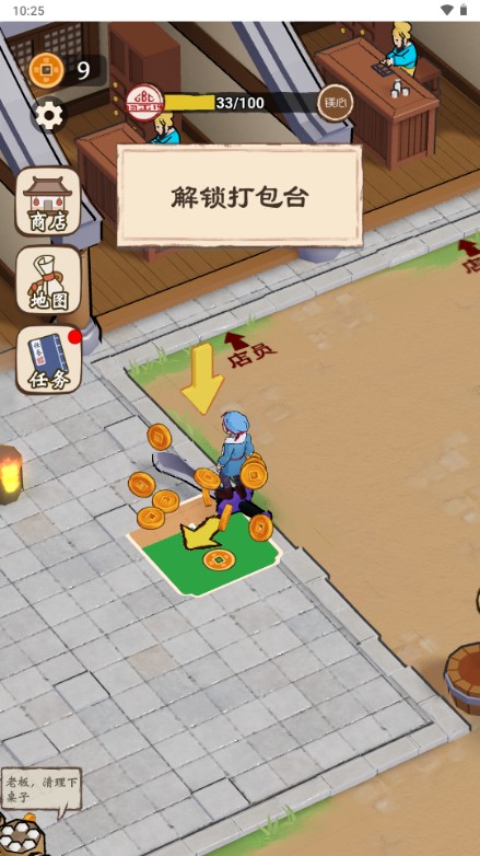 开个包子铺游戏免广告版