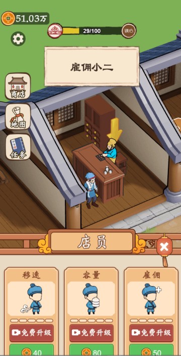 开个包子铺游戏