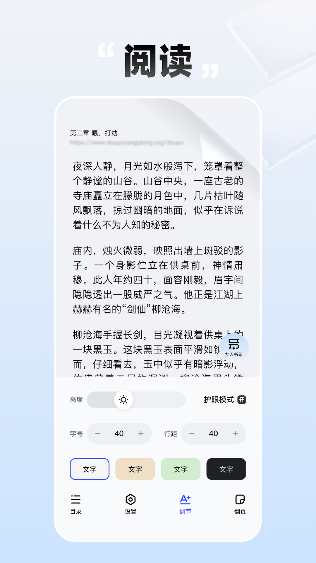必访阅读app17133