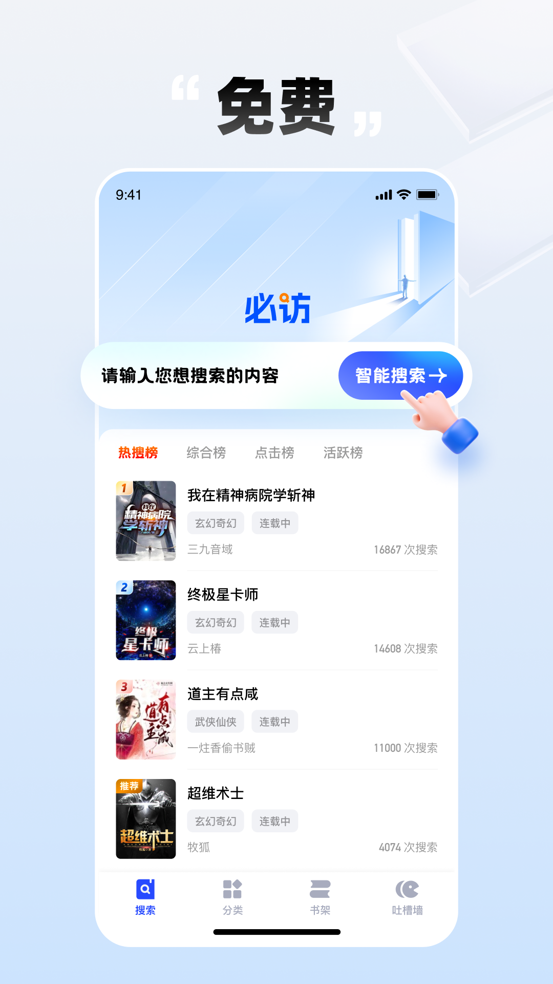 必访小说官方app17134
