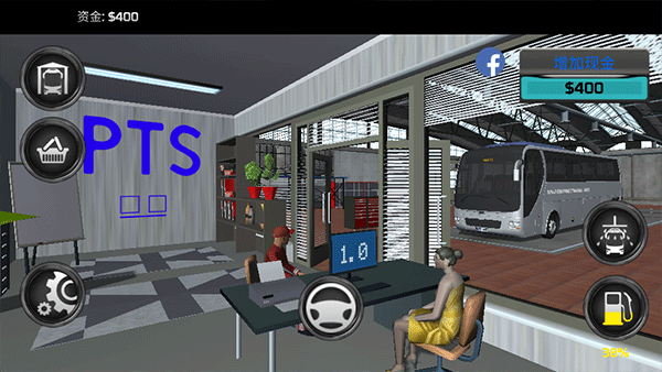 客车模拟器汉化版32785