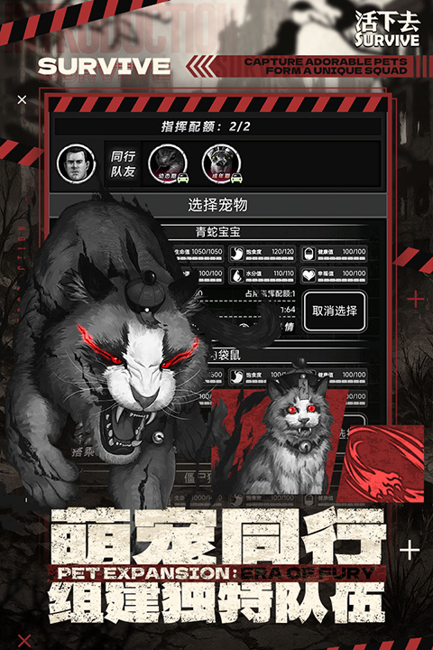 活下去手机版2