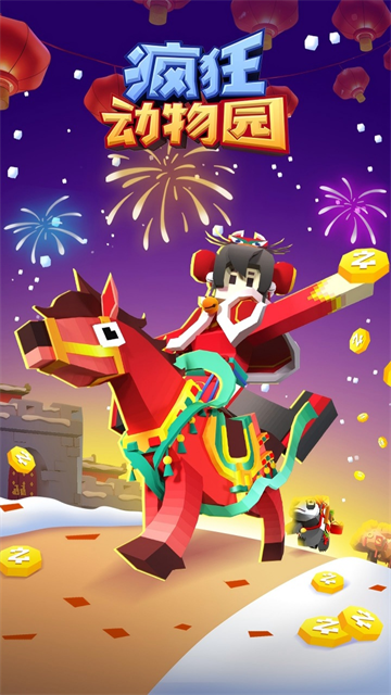 疯狂动物园2026最新版1