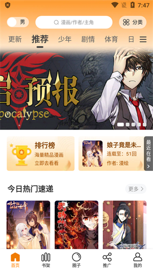 包子漫画安卓版17144