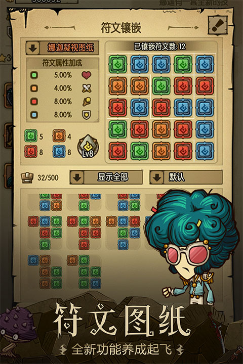 贪婪洞窟折相思32791