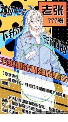 包子漫画免费漫画