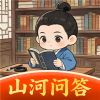 山河问答红包版