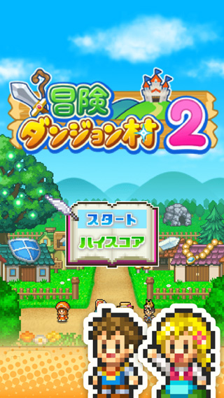 冒险村物语2折相思1