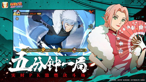 火影忍者云游版本3