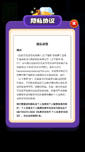 色彩万花筒红包版0