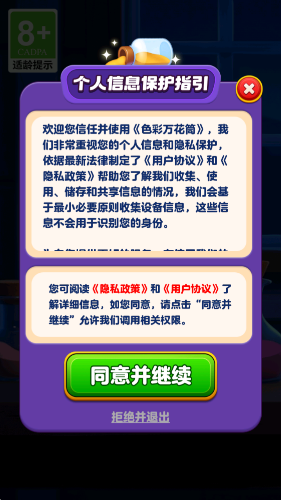 色彩万花筒红包版