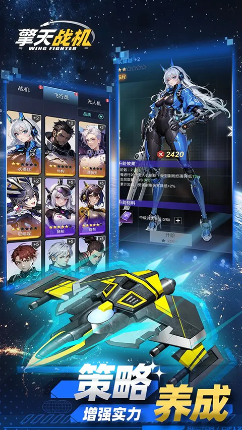 擎天战机官方最新版1