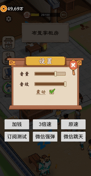 开个包子铺32813