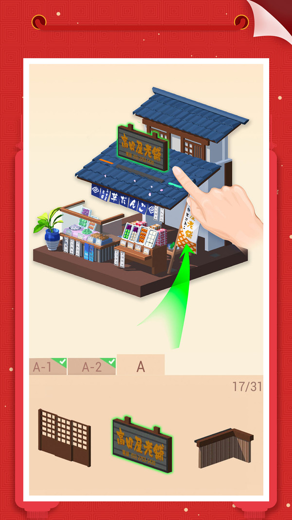 我爱拼模型最新版32814