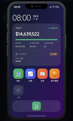 芯片大亨安卓版32815