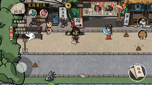 我在唐朝打工手机版30623