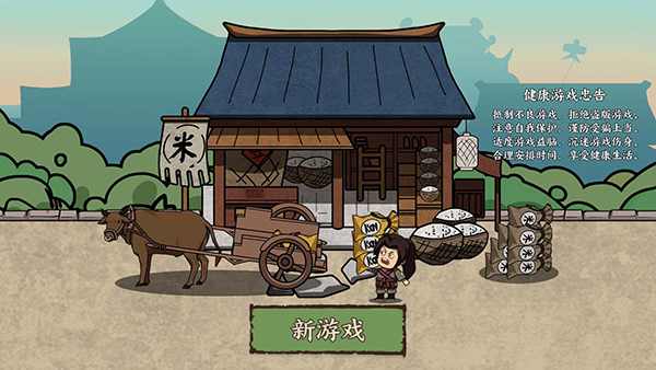 我在唐朝打工手机版30623