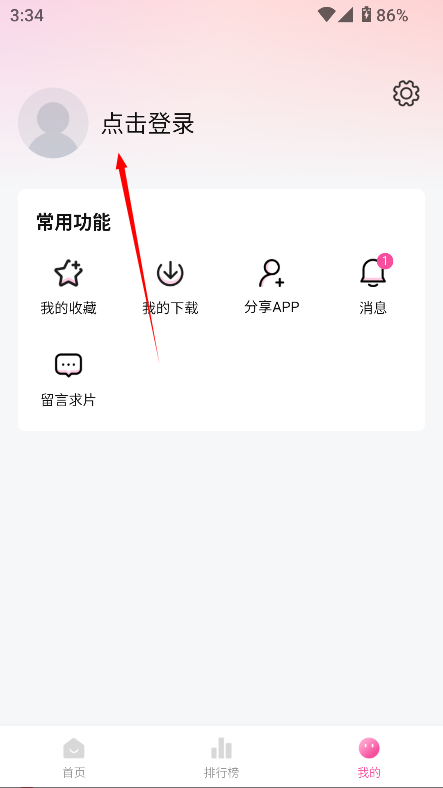追剧喵2025版