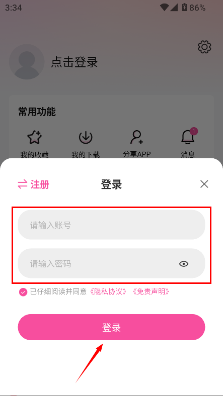 追剧喵2025版