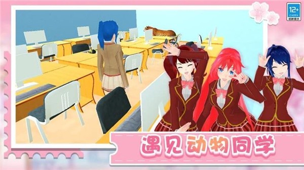 学姐带带我游戏