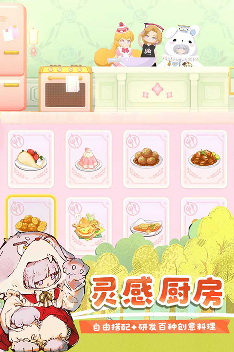 花花与幕间剧小游戏32820