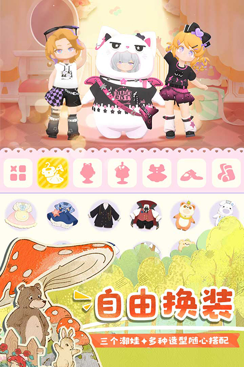 花花与幕间剧小游戏32820