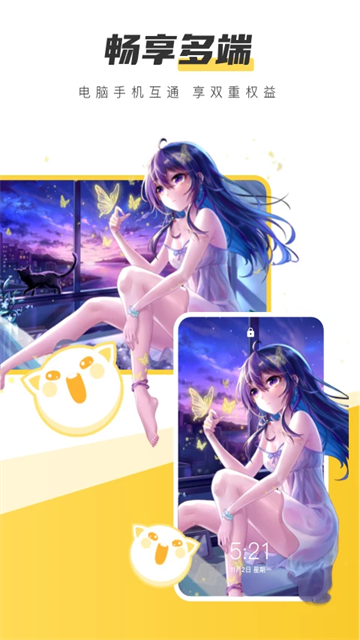 元气桌面壁纸app17153