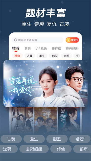 河马剧场短剧最新版17156