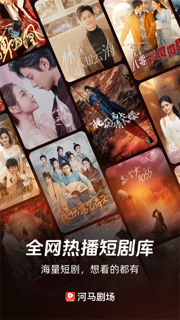 河马剧场短剧最新版17156