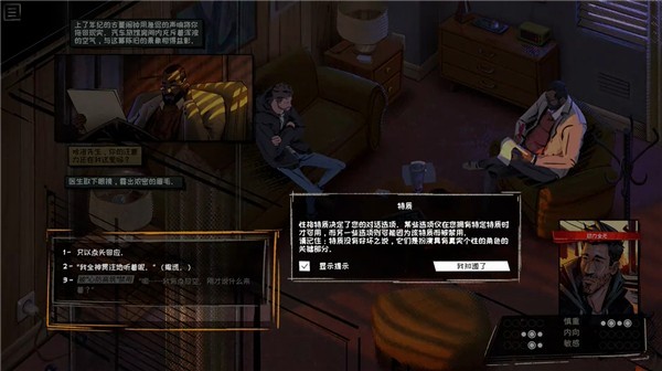 新手入门指南截图2