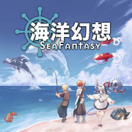 海洋幻想移植版