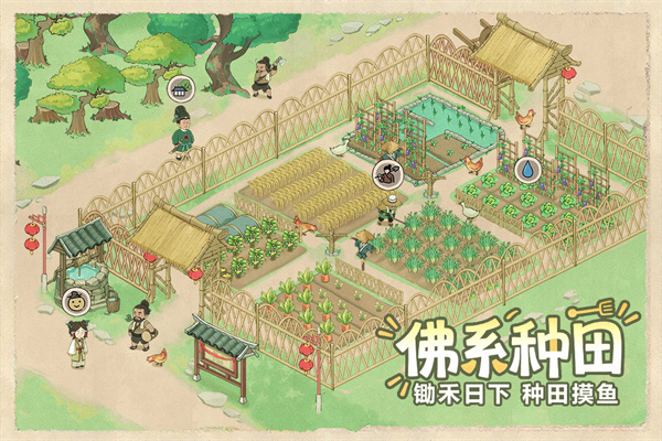 这城有良田官方版0